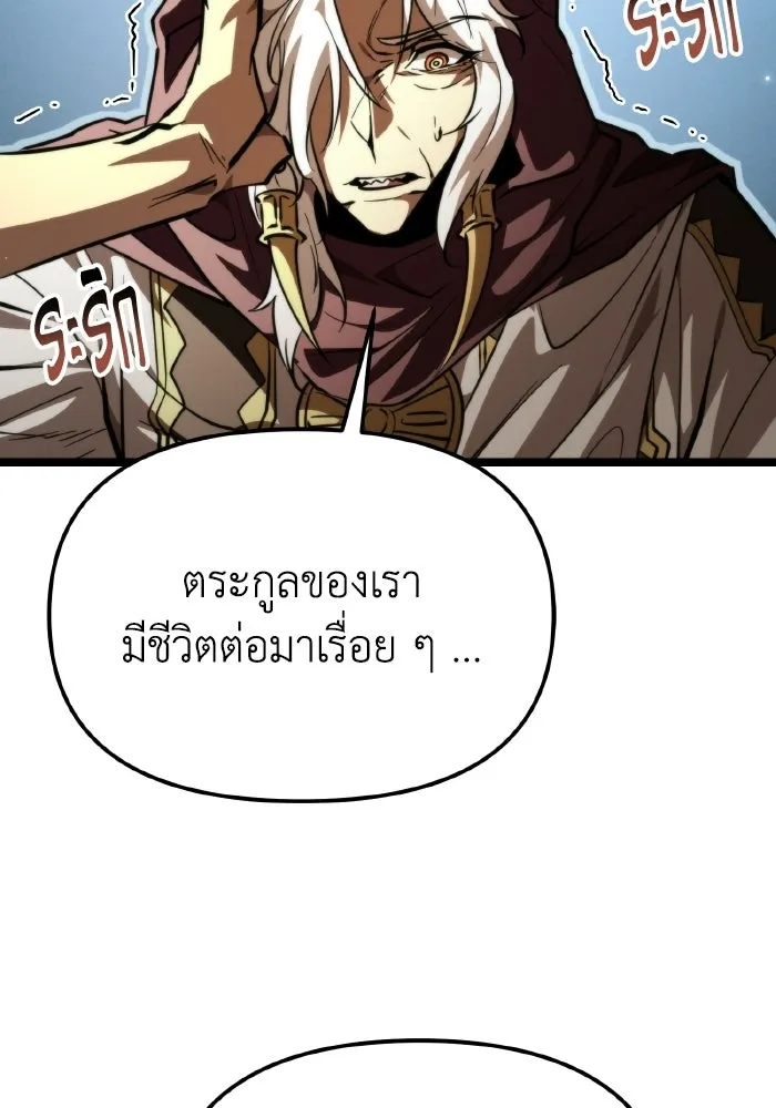 การแข่งขันของผู้เกิดใหม่ ตอนที่ 107 รูปที่ 46