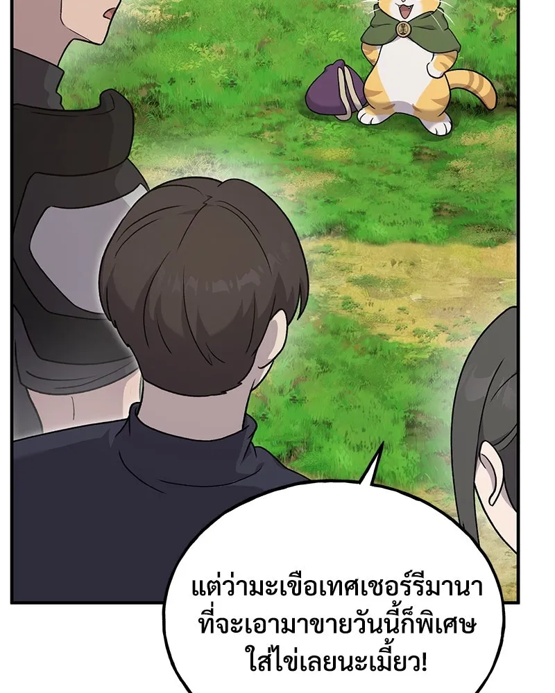 ปลูกผักพิชิตหอคอย ตอนที่ 35 รูปที่ 151
