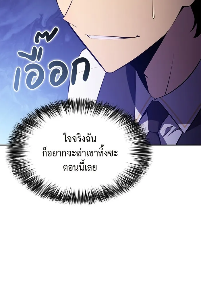 ลูกชายคนเล็กของดยุกคือมือสังหาร ตอนที่ 54 รูปที่ 140