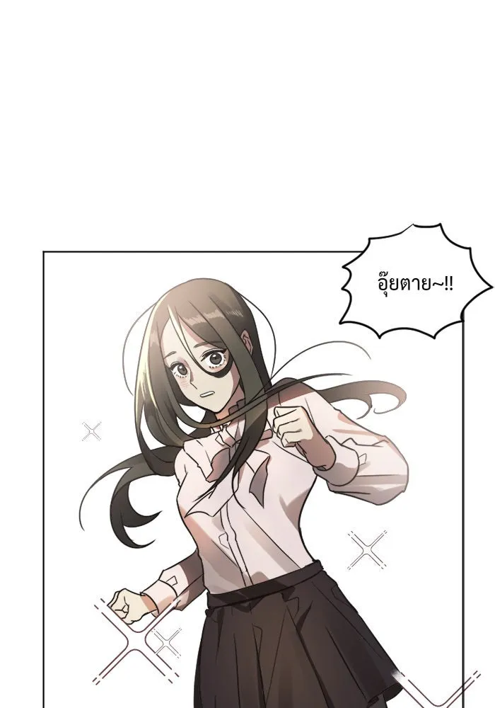 ช่วยเปลี่ยนฉันที ตอนที่ 3. ชเวโบยุน 3 รูปที่ 29