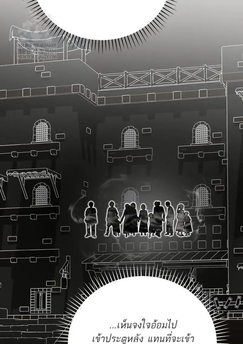 Concept Grasping Magic Genius ตอนที่ ตอนที่ 48 รูปที่ 30