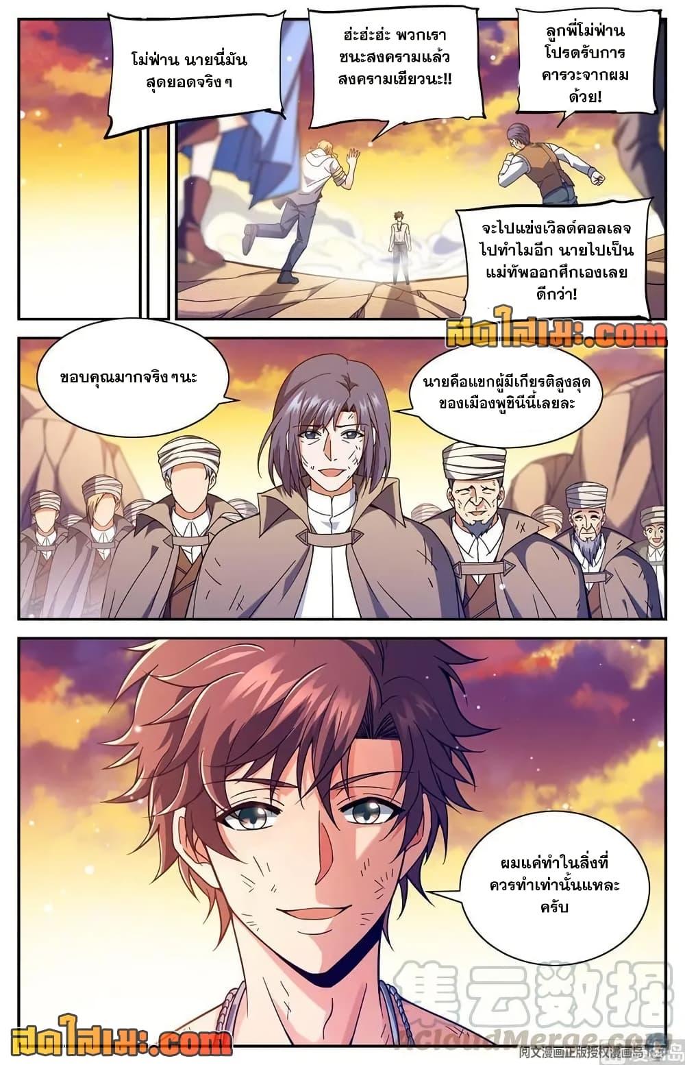 Manga-lc-com อ่านมังงะ อ่านการ์ตูน ออนไลน์ ฟรี Versatile Mage จอมเวทย์เต็มพิกัด ตอนที่ 1 2 3 4 5 6 7 8 9 10 11 12 13 14 ฟรี ไม่มีโฆษณา Manga-lc - อ่าน มังงะ อ่าน การ์ตูน ออนไลน์ อ่านมังงะ ฟรี