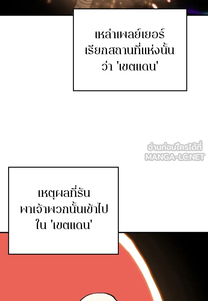 Player ตอนที่ 22 รูปที่ 66
