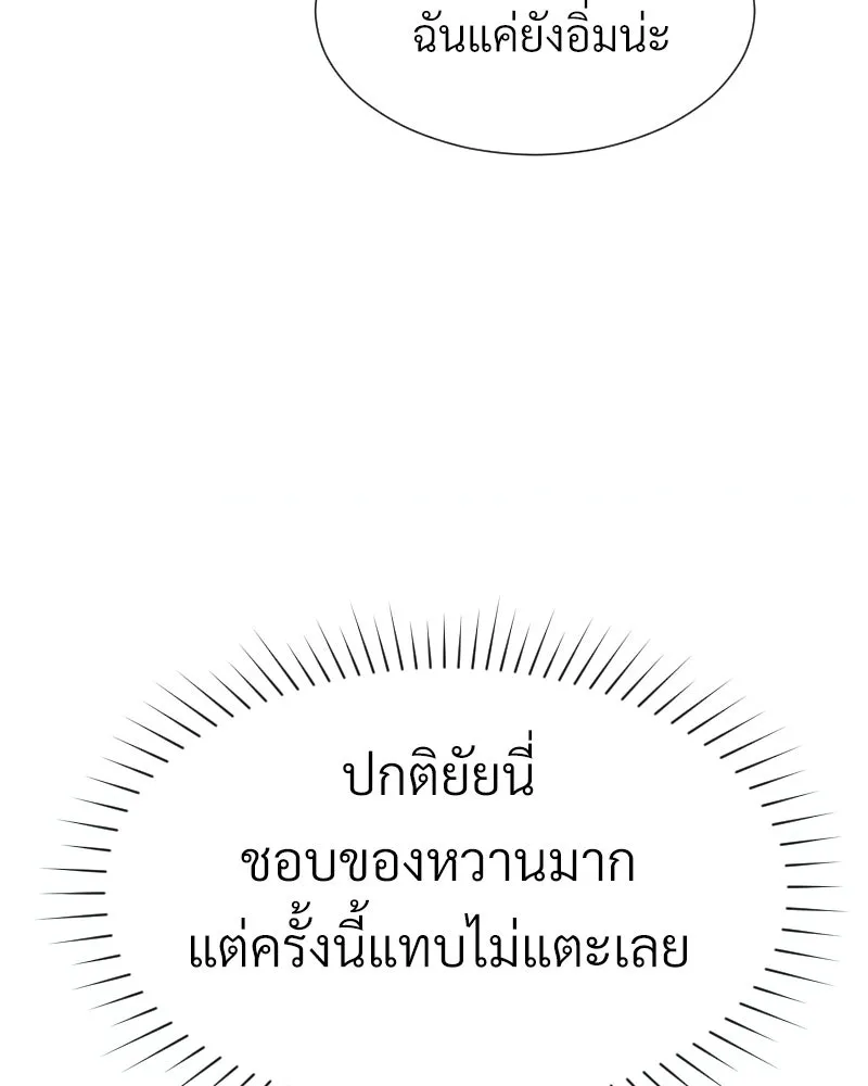 Level One Dreamersbrผู้ชนะรักนี้ต้องเป็น ตอนที่ 42 รูปที่ 38