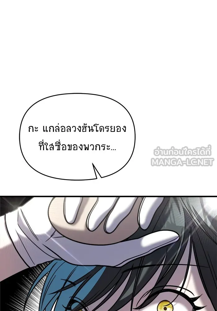 วายร้ายก็อยากมีรัก ตอนที่ 31 รูปที่ 48