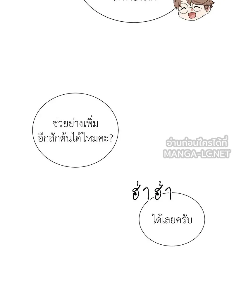 คนสวนโลกฮันเตอร์ ตอนที่ 53 รูปที่ 141