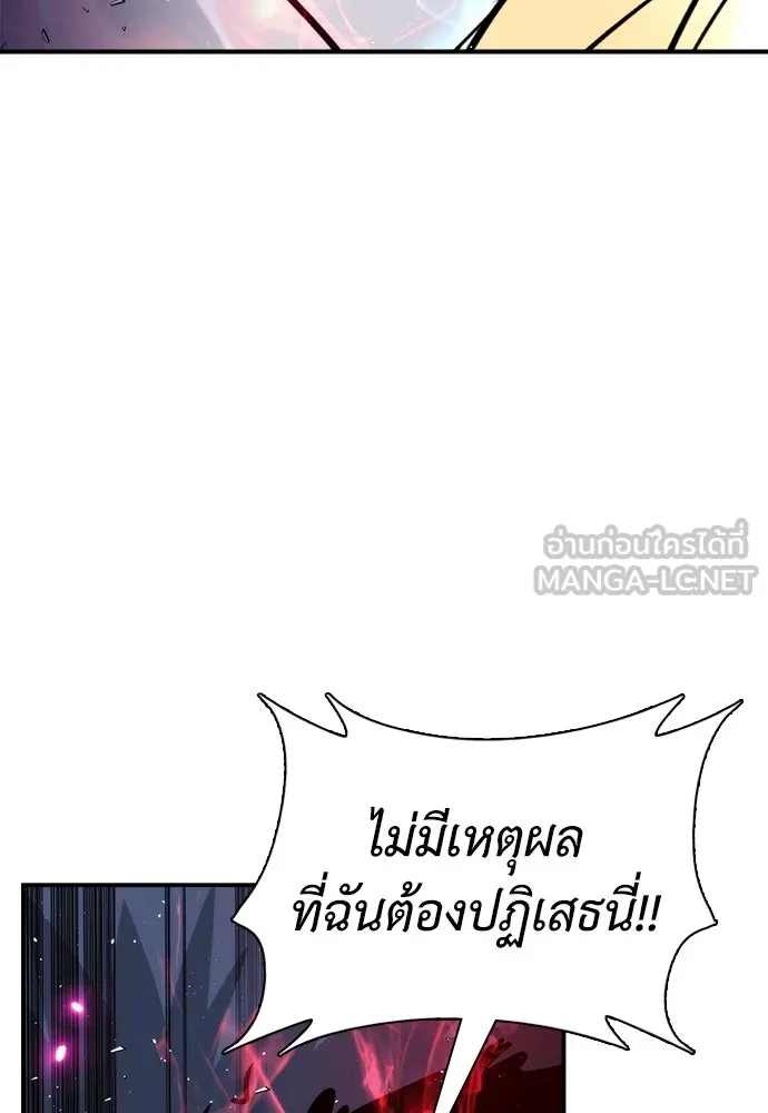 สุภาพบุรุษสูทดำ ตอนที่ 25 รูปที่ 177