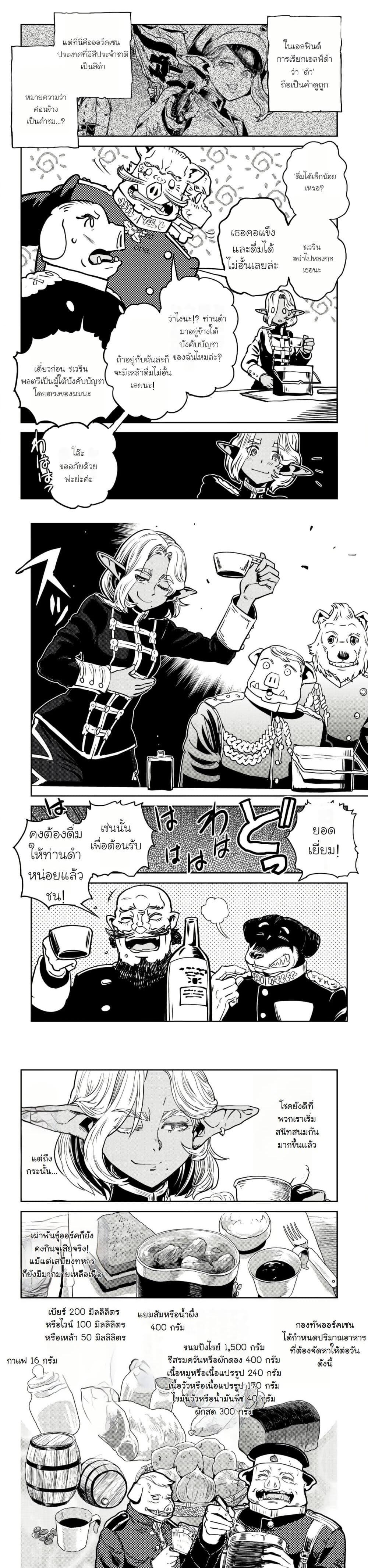 Manga-lc-com อ่านมังงะ อ่านการ์ตูน ออนไลน์ ฟรี Orcsen Oukokushi, History of the Kingdom of the Orcsen ตอนที่ 1 2 3 4 5 6 7 8 9 10 11 12 13 14 ฟรี ไม่มีโฆษณา Manga-lc - อ่าน มังงะ อ่าน การ์ตูน ออนไลน์ อ่านมังงะ ฟรี