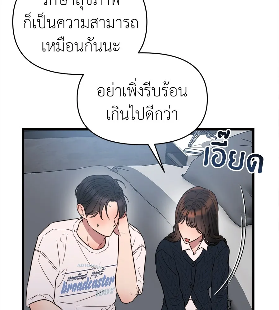ปรารถนารักอันงดงาม ตอนที่ 43 รูปที่ 94