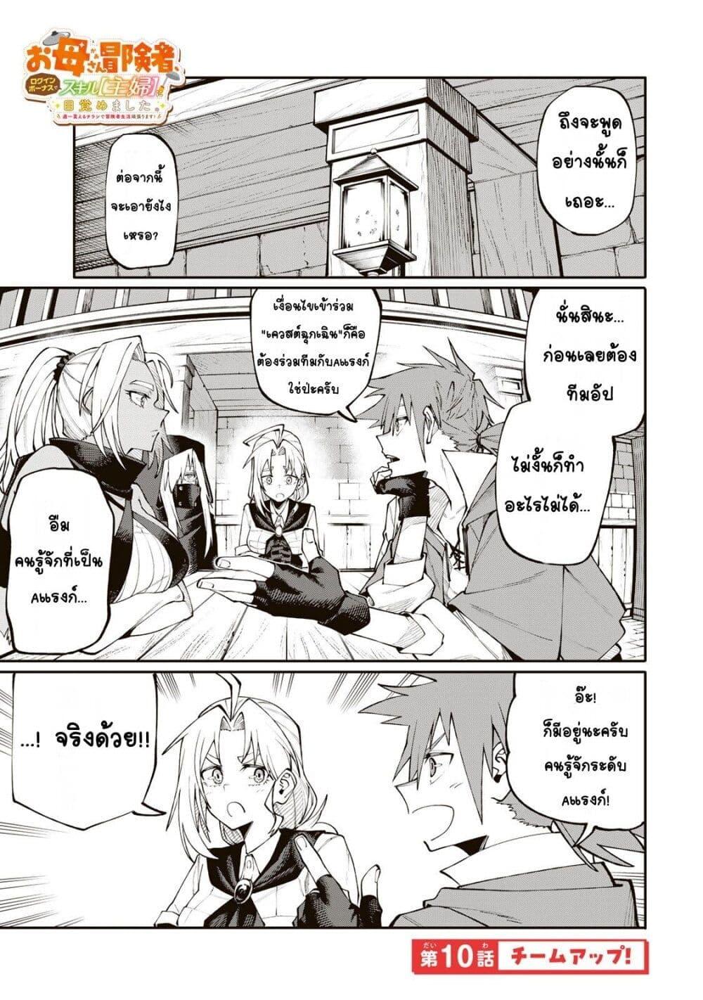 Manga-lc-com อ่านมังงะ อ่านการ์ตูน ออนไลน์ ฟรี I’m a Mother Adventurer, and Thanks to the Login Bonus, I’ve Unlocked the Skill “Housewife.” ตอนที่ 1 2 3 4 5 6 7 8 9 10 11 12 13 14 ฟรี ไม่มีโฆษณา Manga-lc - อ่าน มังงะ อ่าน การ์ตูน ออนไลน์ อ่านมังงะ ฟรี