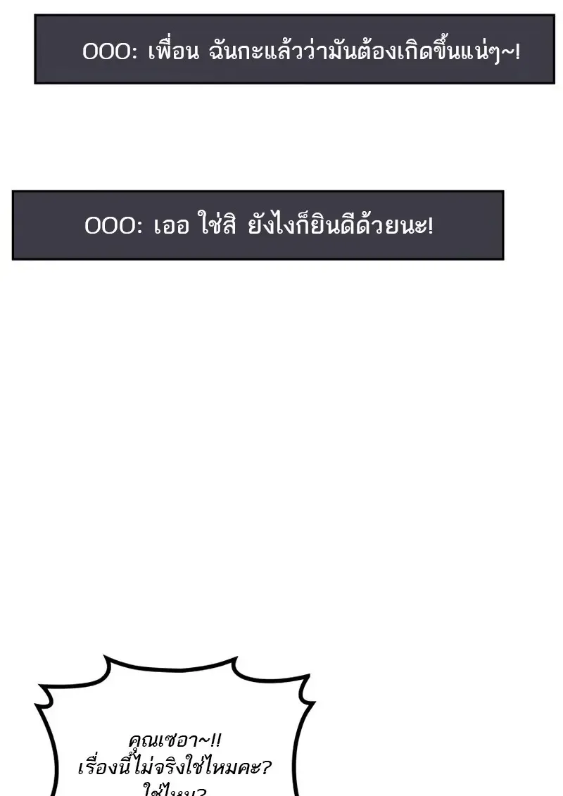 The Martial God Who Regressed Back to Level 2 ตอนที่ ตอนที่ 106 รูปที่ 75