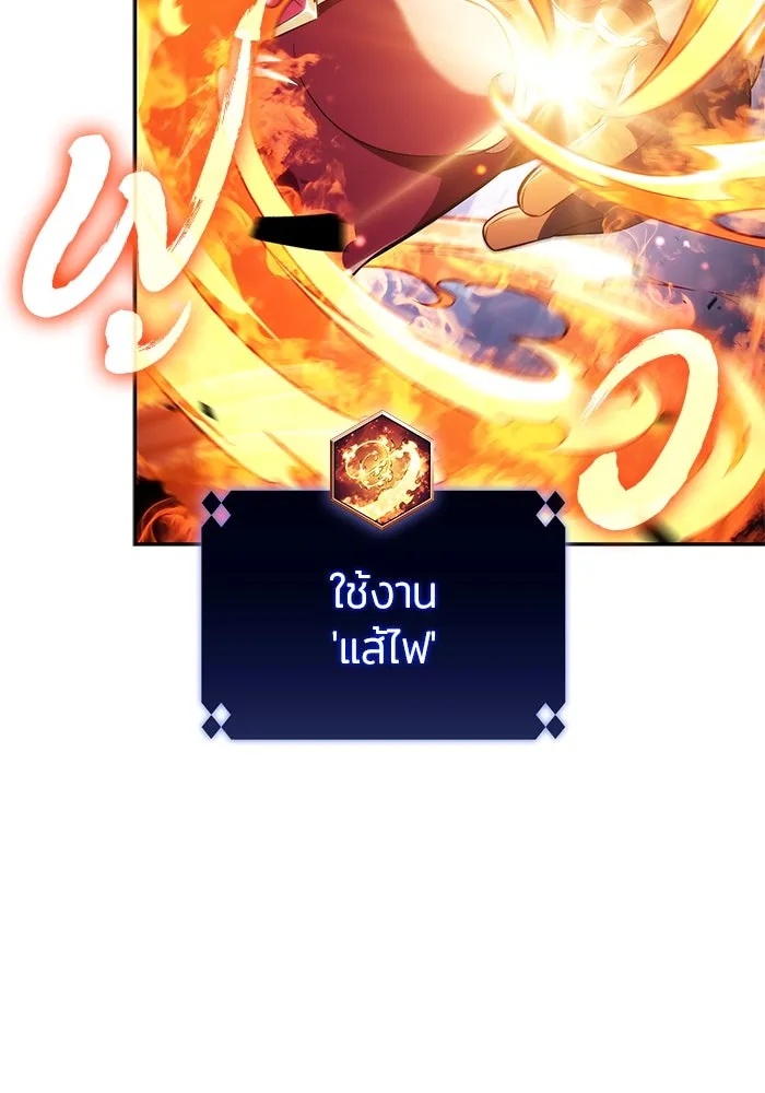 ผู้เล่นหน้าใหม่เลเวลแมกซ์ ตอนที่ 165 กองกำลังเสริมที่แกร่งที่สุด ( รูปที่ 137