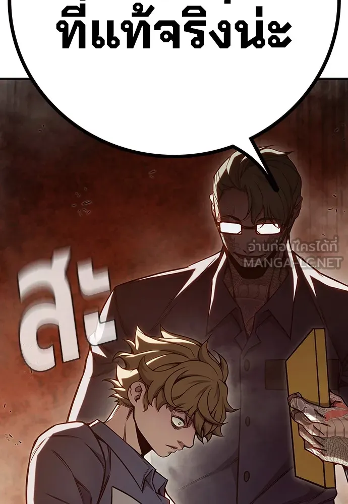 เยาวชนคนคุก ตอนที่ 38 รูปที่ 12