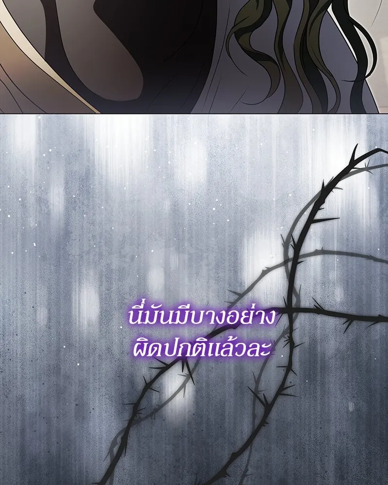 กำราบรักร้ายนายจอมพยศ ตอนที่ 29 รูปที่ 112