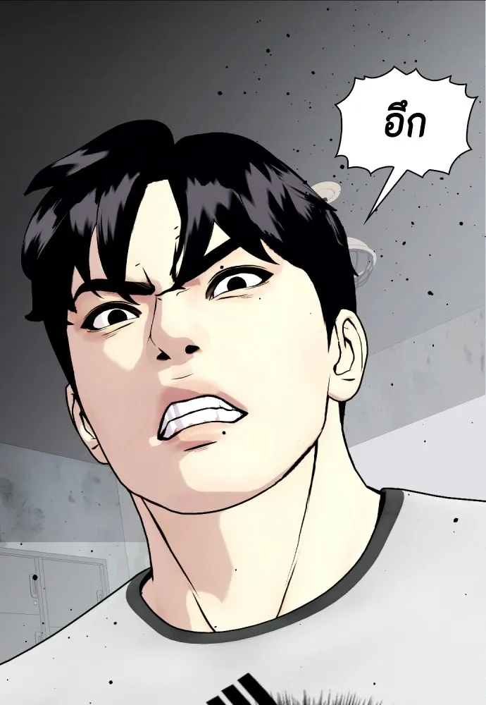 หมาหัวเน่าเก๋าเกินไป ตอนที่ 63 รูปที่ 82