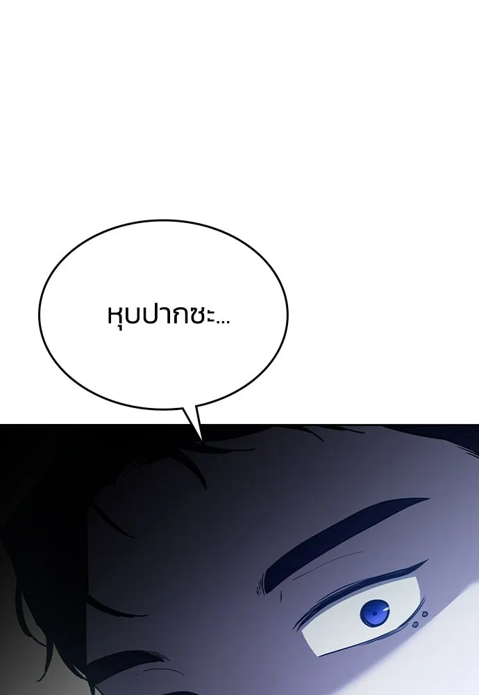 รักแล้วห้ามเลิก ตอนที่ 20 รูปที่ 95