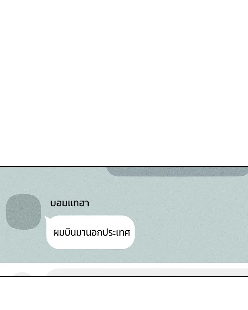 บุปผารุ่มราคะ ตอนที่ 108 รูปที่ 19