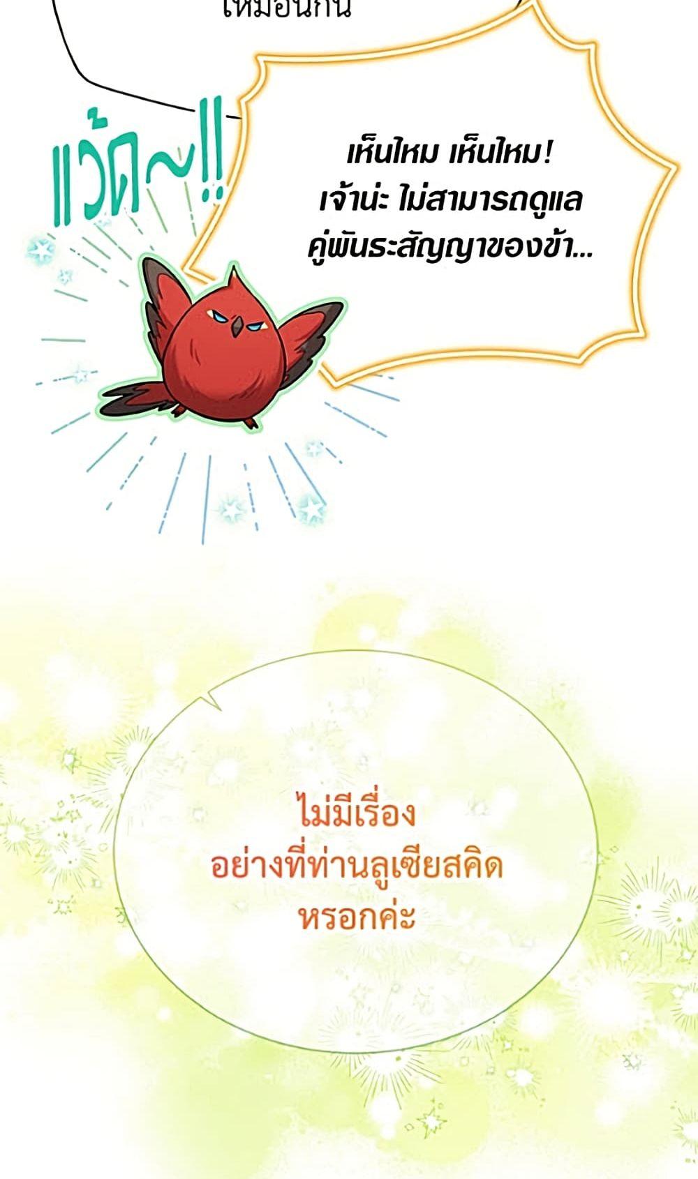 Manga-lc-com อ่านมังงะ อ่านการ์ตูน ออนไลน์ ฟรี The Soulless Duchess ตอนที่ 1 2 3 4 5 6 7 8 9 10 11 12 13 14 ฟรี ไม่มีโฆษณา Manga-lc - อ่าน มังงะ อ่าน การ์ตูน ออนไลน์ อ่านมังงะ ฟรี