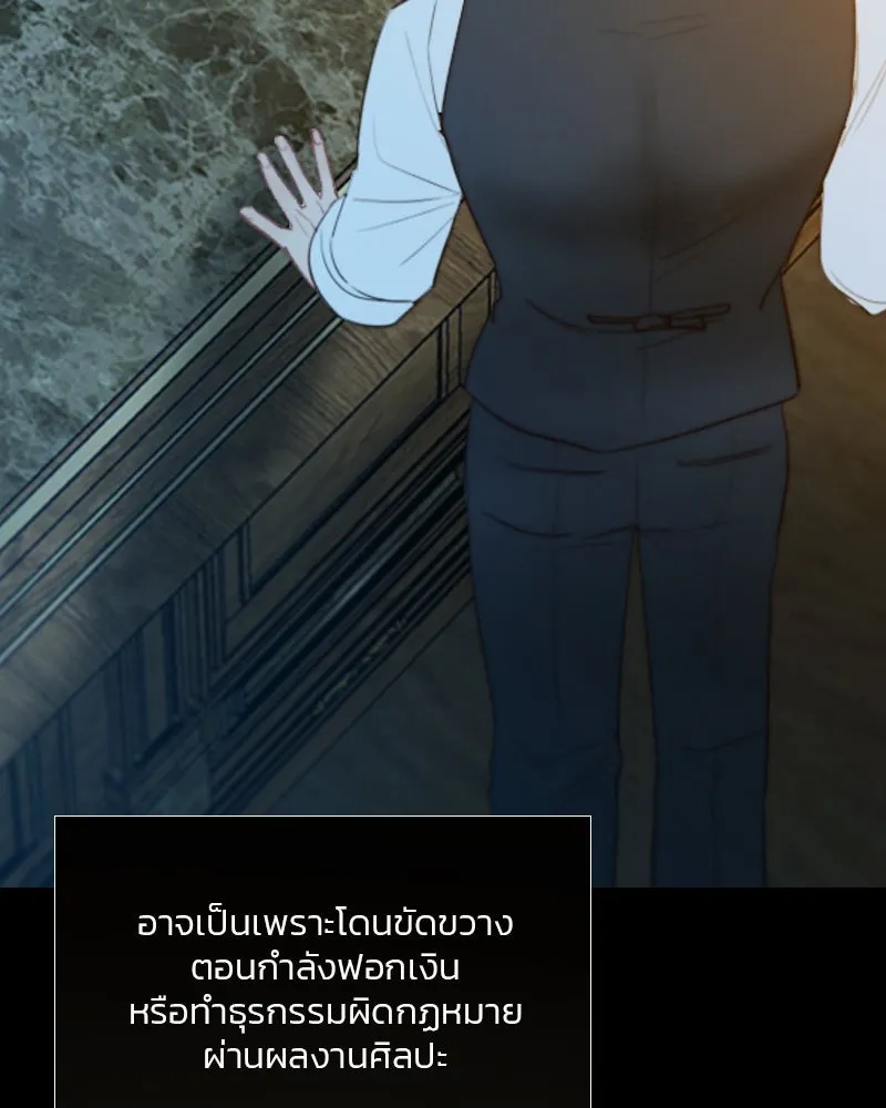 เซเรน่า ตอนที่ 69 รูปที่ 59