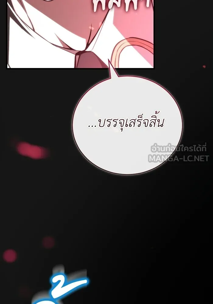 ผู้ย้อนเวลาผู้สร้างทุกสิ่ง ตอนที่ 7 รูปที่ 81
