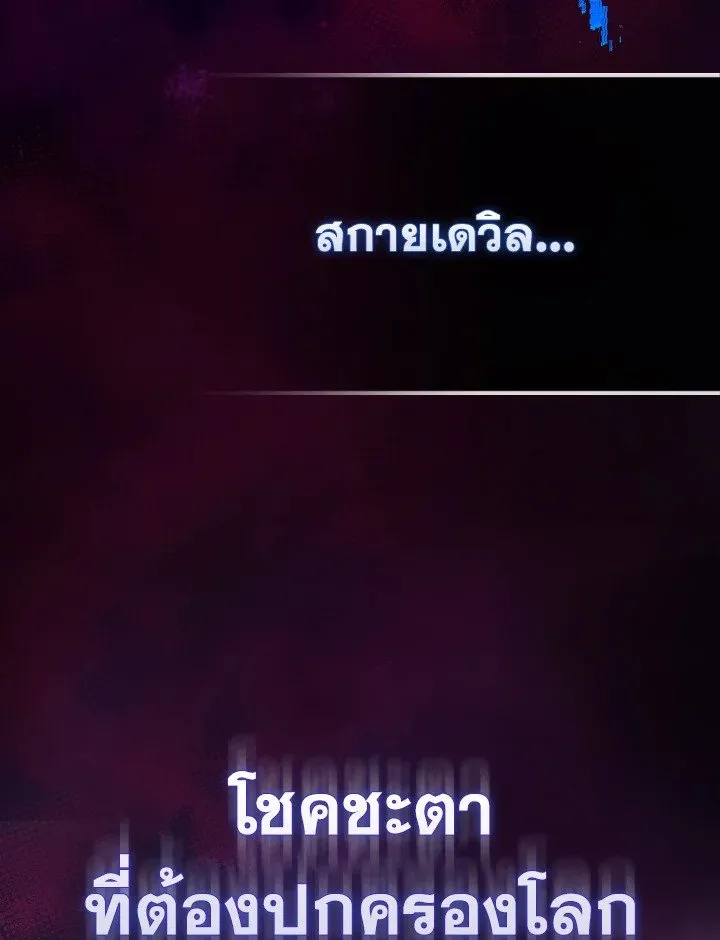 Max Level Player ตอนที่ ตอนที่ 100 รูปที่ 118