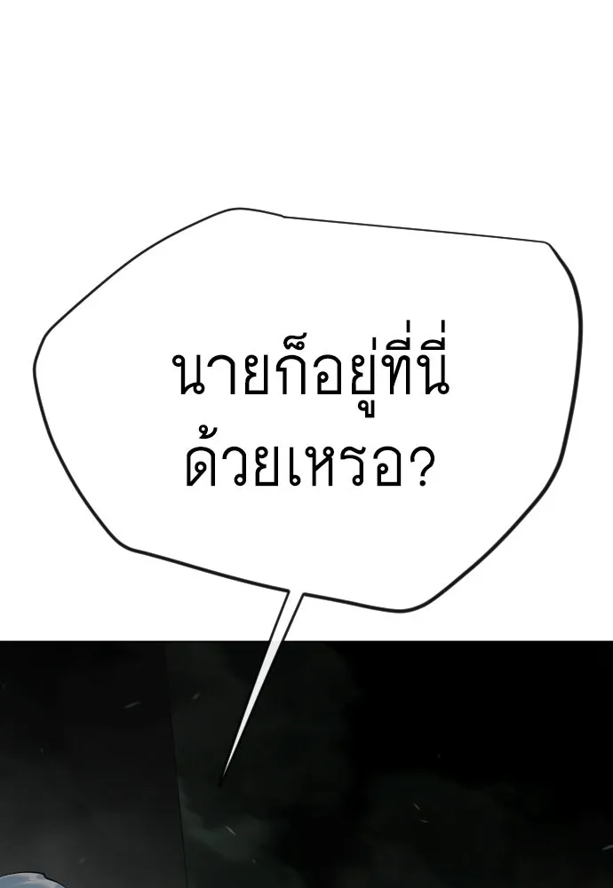 ยุคแห่งยอดมนุษย์ ตอนที่ 129 รูปที่ 67