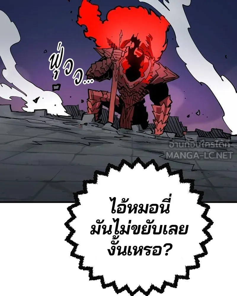 Player ตอนที่ 188 รูปที่ 33