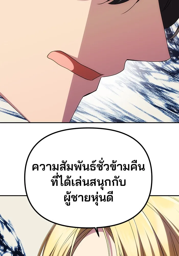 เกมรักจับสามี ตอนที่ 36 รูปที่ 61