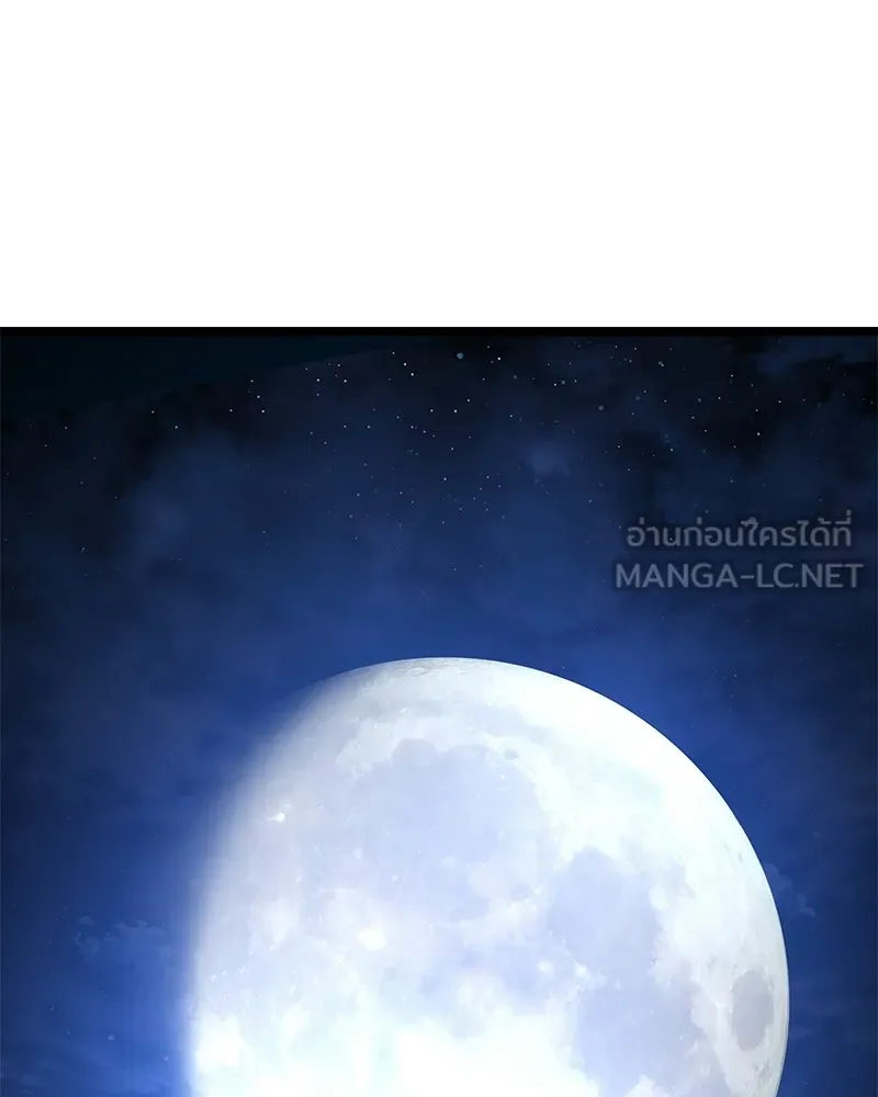 โทษที พื้นที่นี้ห้ามออก ตอนที่ 81 รูปที่ 69