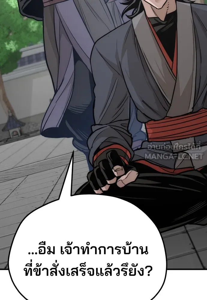 เส้นทางสู่เทพมาร ตอนที่ 38 รูปที่ 162