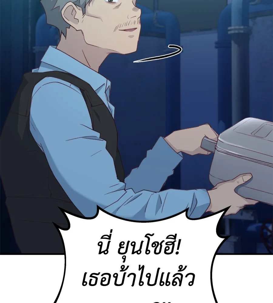 Spy House ตอนที่ 54 (จบซีซัน 1) รูปที่ 41