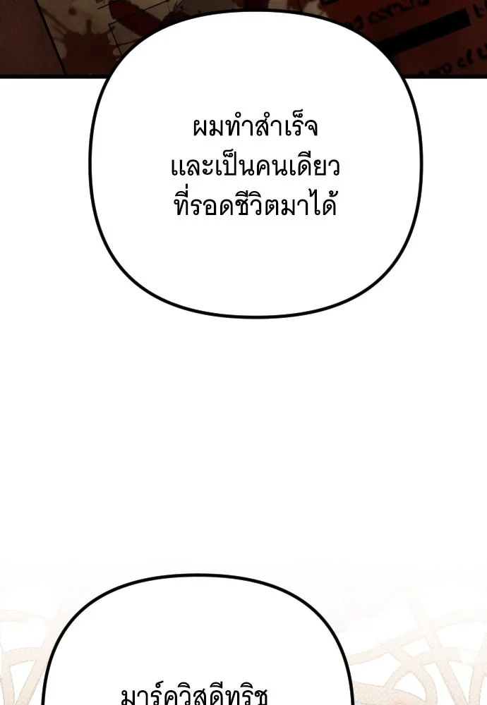 จำเลยหัวใจ ตอนที่ 1 รูปที่ 124