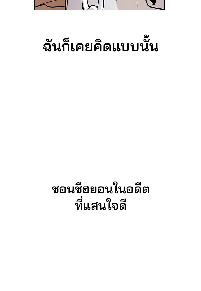 รักผิดแผน ตอนที่ 9 รูปที่ 115