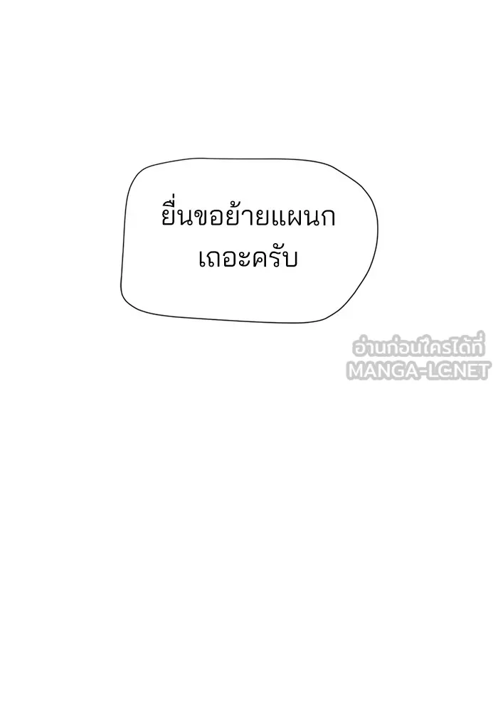 ความรักของอิซอบ ตอนที่ 31 รูปที่ 72