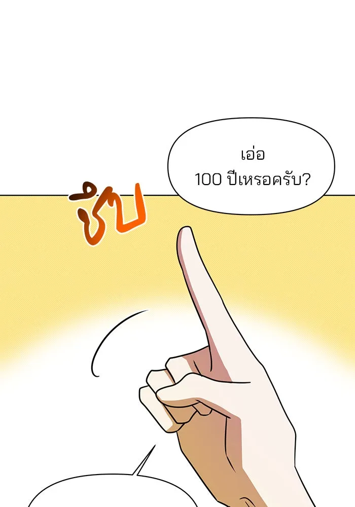 อะคาเดมีนี้เห็นทีจะเจ๊ง ตอนที่ 94 รูปที่ 35