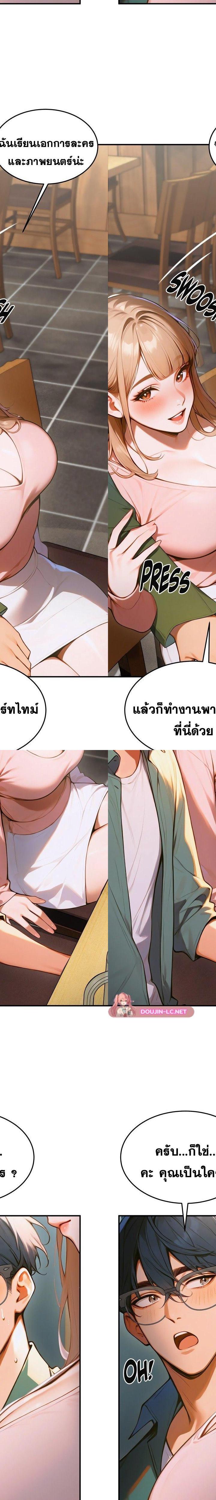 Gangmaji ตอนที่ 9 25