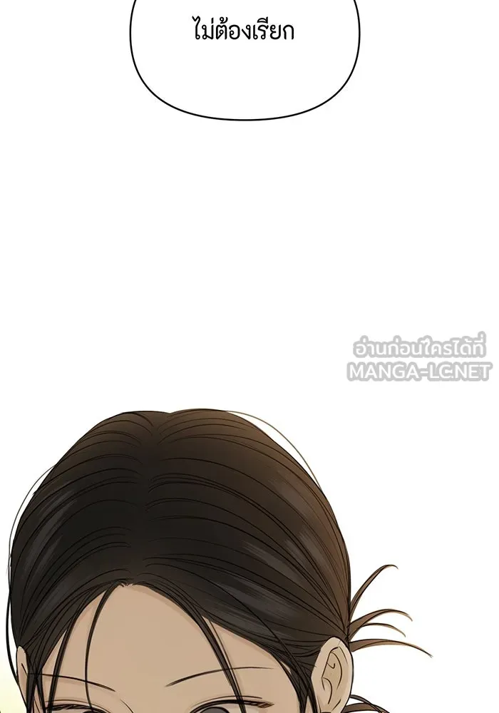 เพียงรุ่งอรุณ ตอนที่ 36 รูปที่ 33