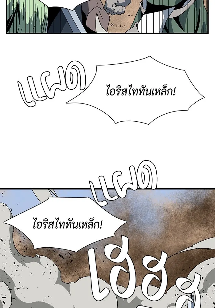 หนึ่งก้าวสู่เจ้ามาร ตอนที่ 24 ไอริส (3) รูปที่ 52