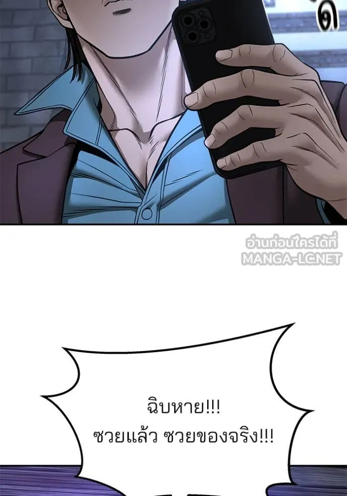 เลวฟาดเลว ตอนที่ 168 รูปที่ 6