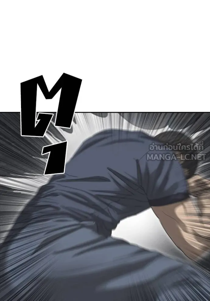 ชีวิตเวรเอ๊ย ตอนที่ 53 รูปที่ 123