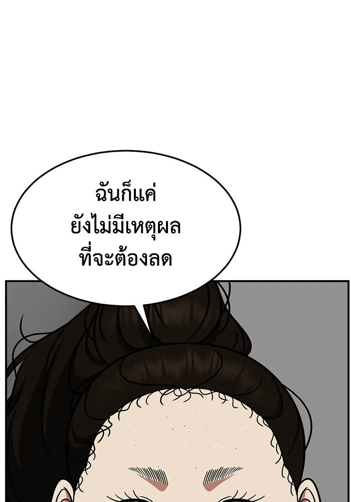 ช่วยเปลี่ยนฉันที ตอนที่ 267. ซีซัน 2 รูปที่ 56