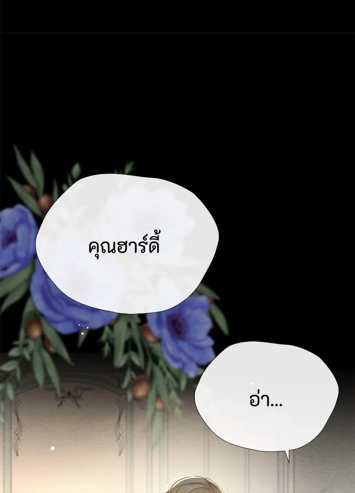 องค์ชายผู้อื้อฉาว ตอนที่ 29 รูปที่ 7