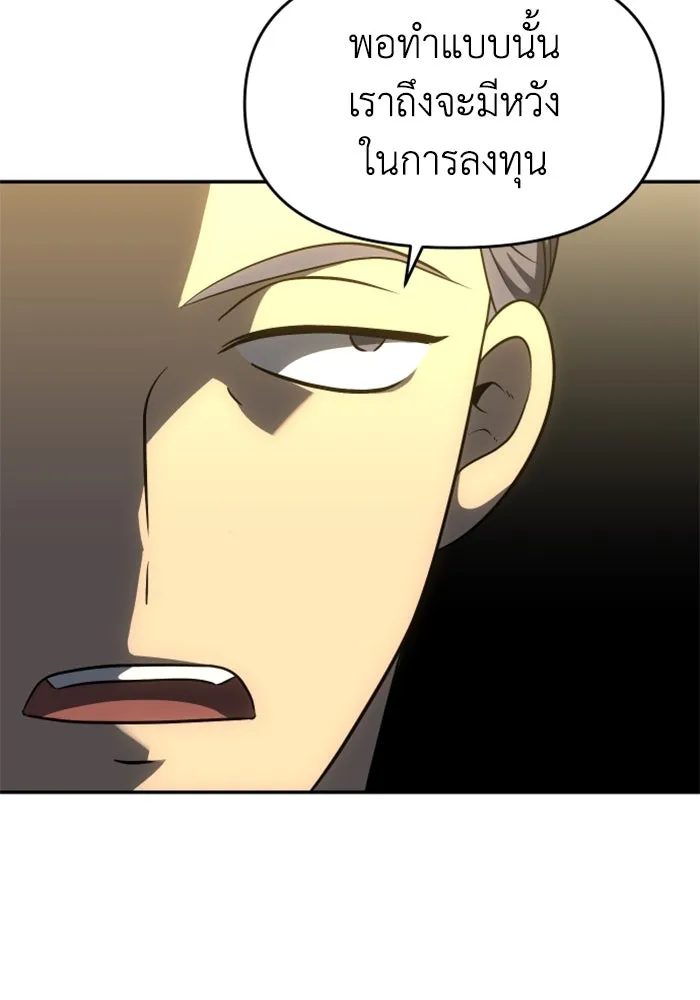 อดีตบอสหอคอย ตอนที่ 36 รูปที่ 158