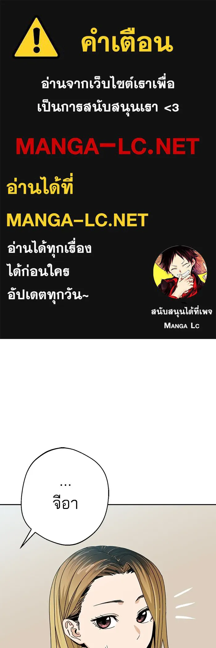 โชคชะตานำพารัก ตอนที่ 39 ส่งต่อพลังงาน รูปที่ 1