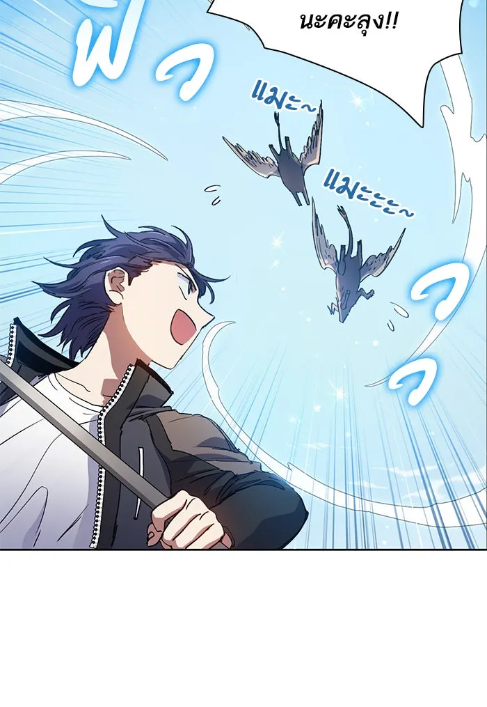 My S-Class Hunters ตอนที่ 24 เจอแล้ว! รูปที่ 8