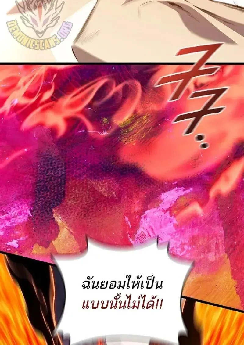 Dragon-Devouring Mage ย_อนเวลาจอมเวทย_กล_นม_งกร ตอนที่ ตอนที่ 122 รูปที่ 6