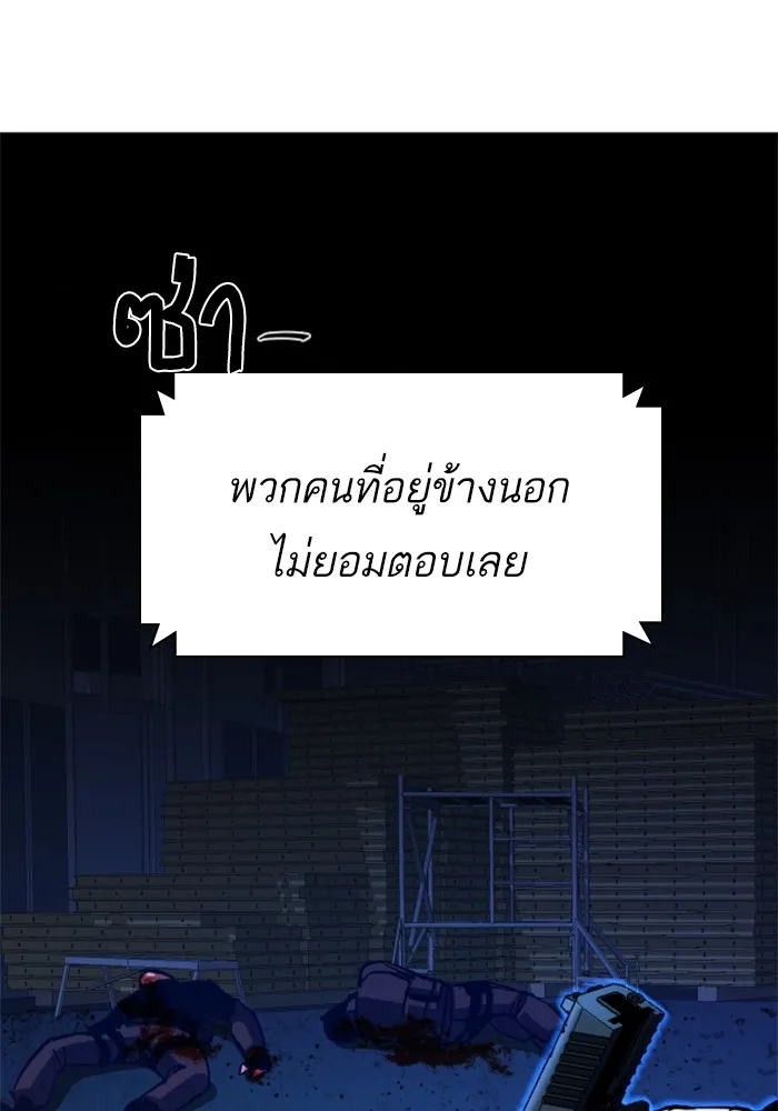 พี่ชายสายบอดี้การ์ด ตอนที่ 136 รูปที่ 16