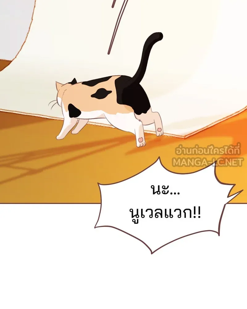 เพียงลมหนาว ตอนที่ 33 (ตอนจบ) รูปที่ 99
