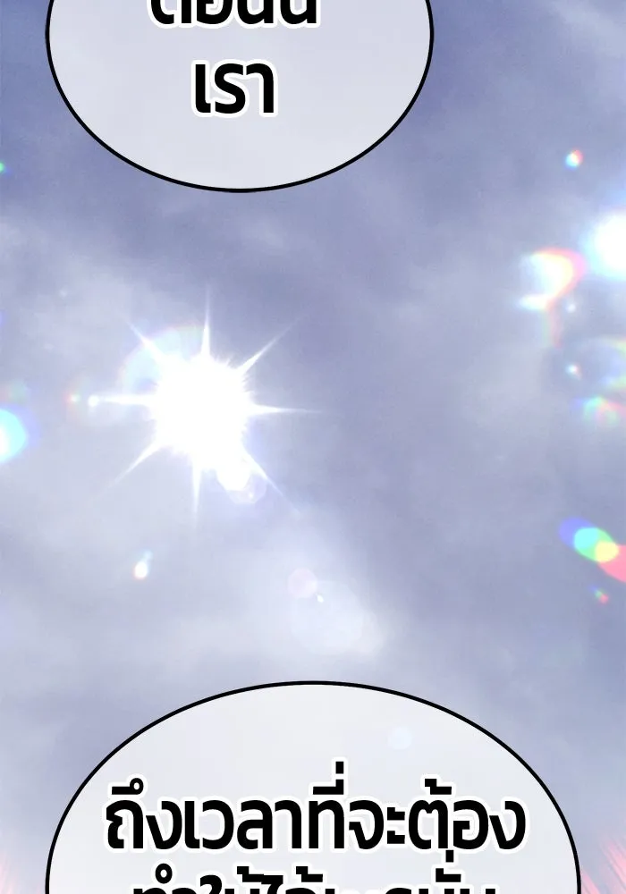 +99 ท่อนไม้พร้อมบวก ตอนที่ 4 เจ้าเด็กหมาป่า (2) รูปที่ 181