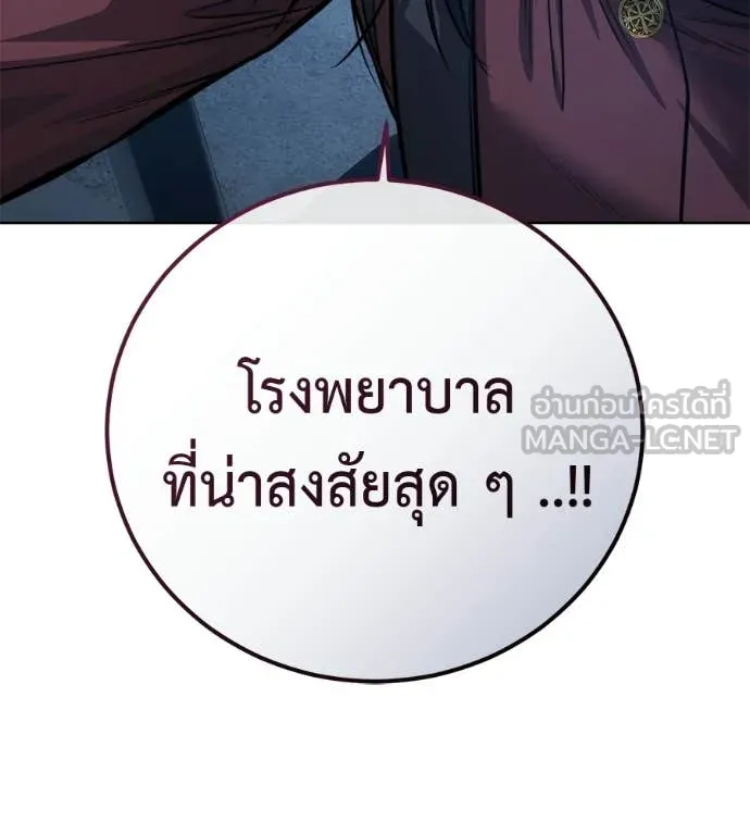 มัจจุราชชุดแดง ตอนที่ 30 รูปที่ 254